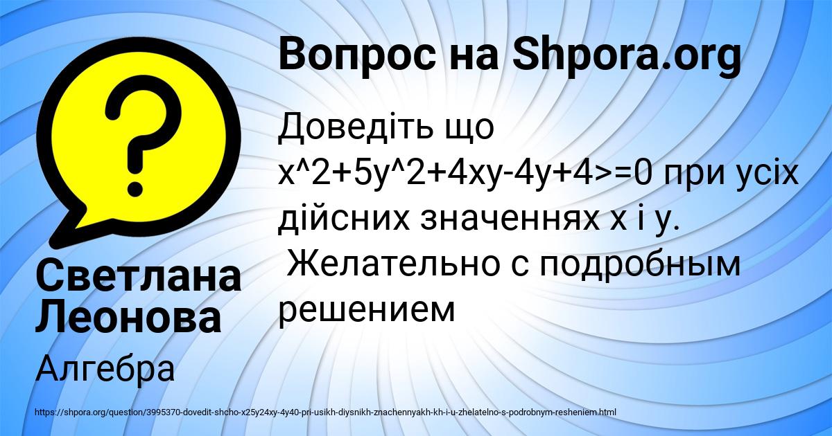 Картинка с текстом вопроса от пользователя LYUDA TIMOSHENKO