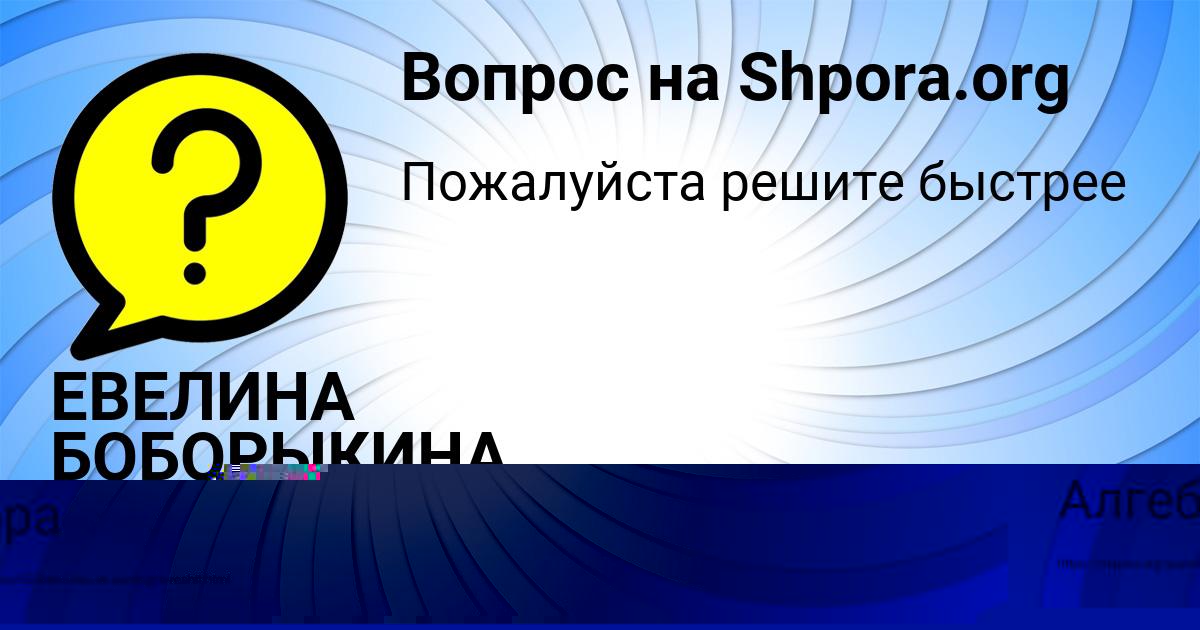 Картинка с текстом вопроса от пользователя АЛИНА ИСАЧЕНКО