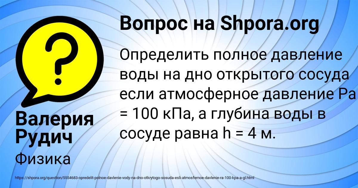 Картинка с текстом вопроса от пользователя Валерия Рудич