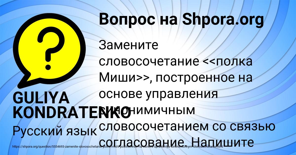 Картинка с текстом вопроса от пользователя GULIYA KONDRATENKO