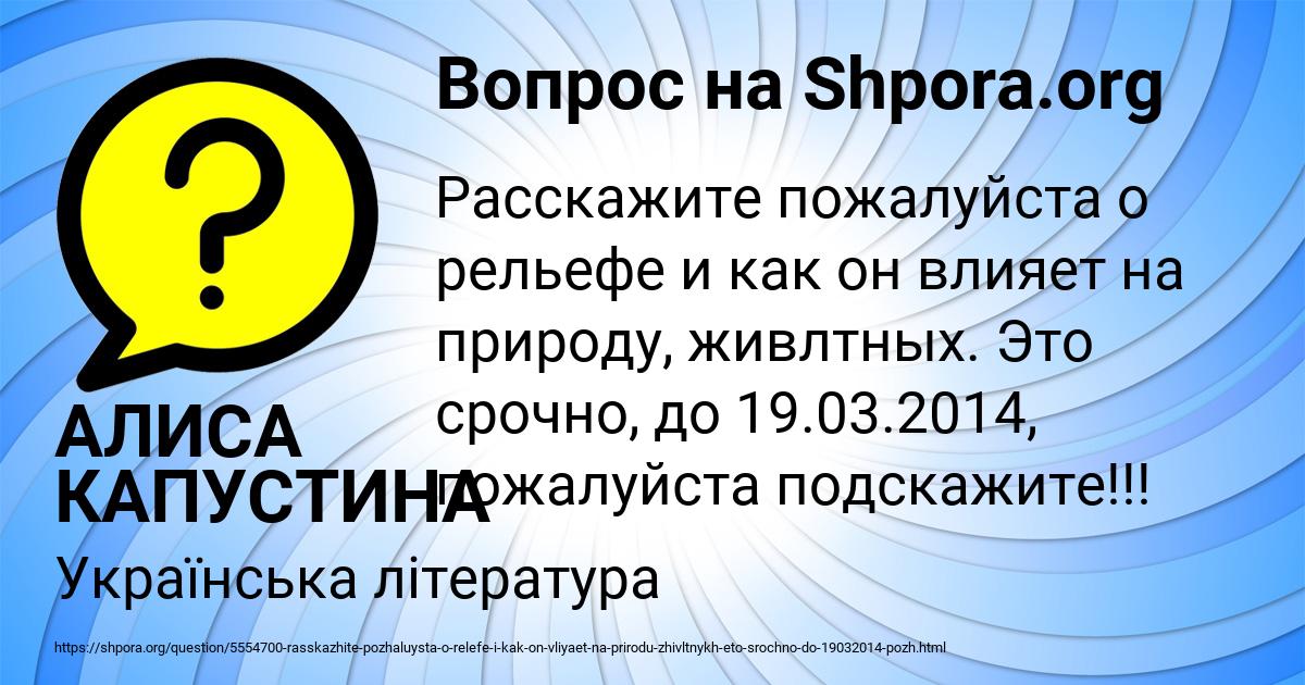 Картинка с текстом вопроса от пользователя АЛИСА КАПУСТИНА