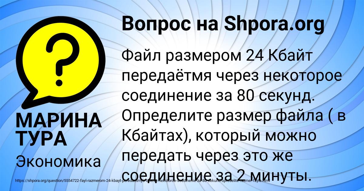 Картинка с текстом вопроса от пользователя МАРИНА ТУРА