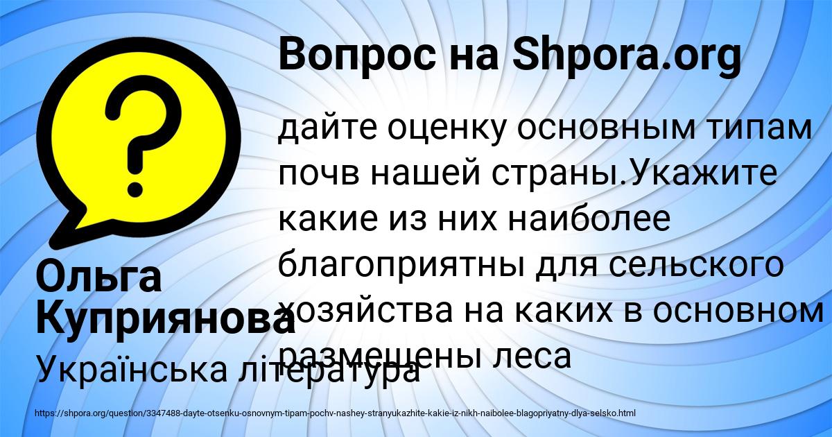 Картинка с текстом вопроса от пользователя Миша Лытвынчук