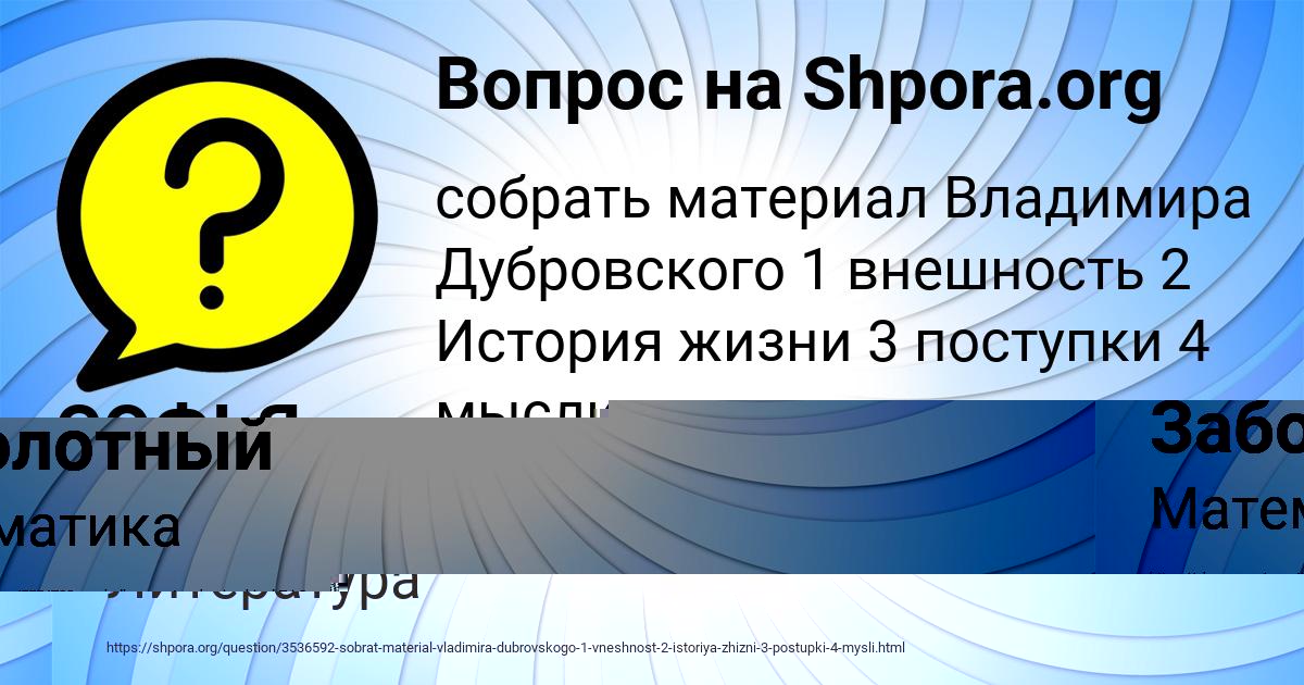 Картинка с текстом вопроса от пользователя Паша Заболотный