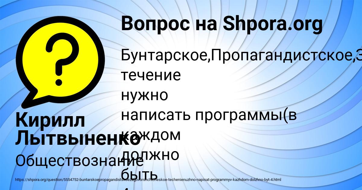 Картинка с текстом вопроса от пользователя Кирилл Лытвыненко