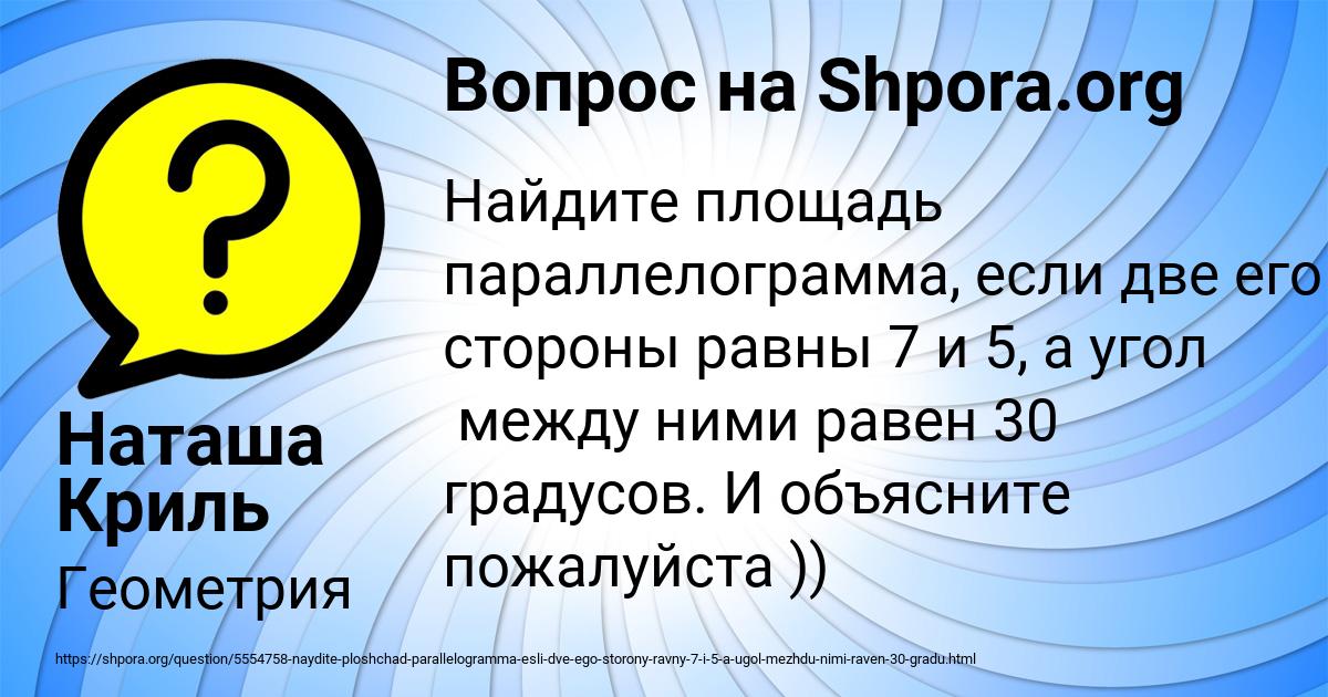 Картинка с текстом вопроса от пользователя Наташа Криль