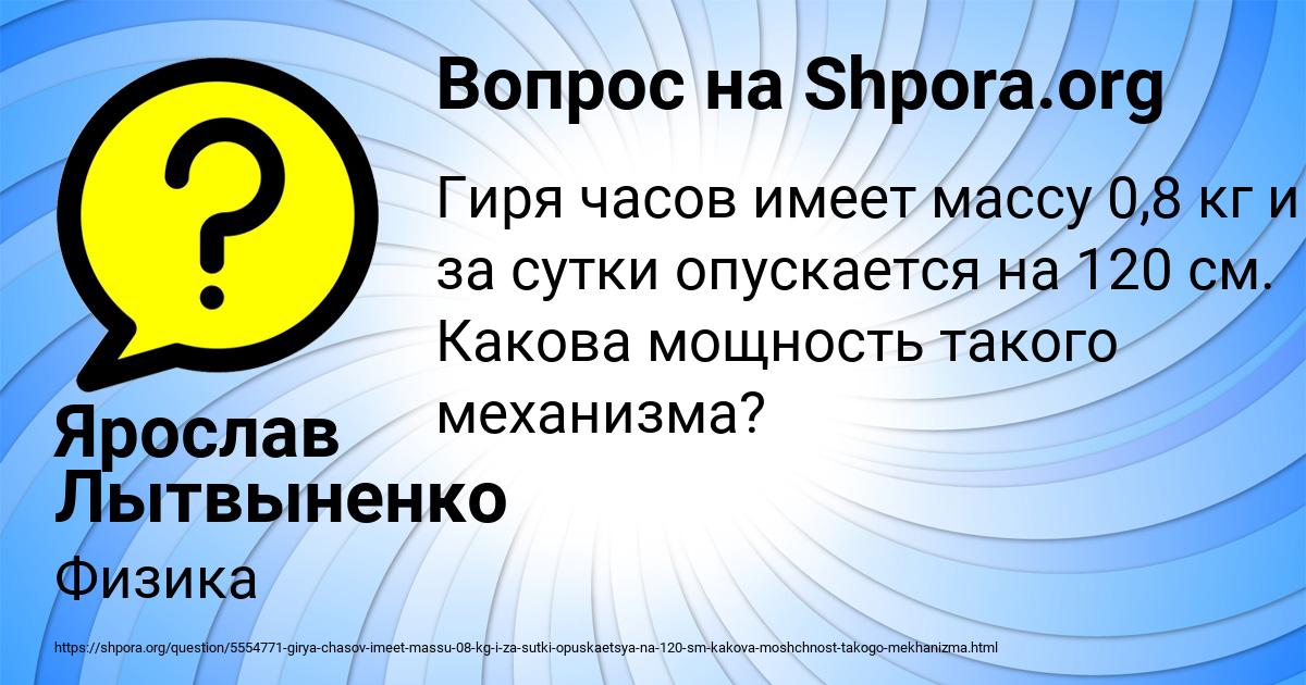 Картинка с текстом вопроса от пользователя Ярослав Лытвыненко