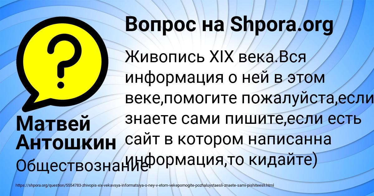 Картинка с текстом вопроса от пользователя Матвей Антошкин