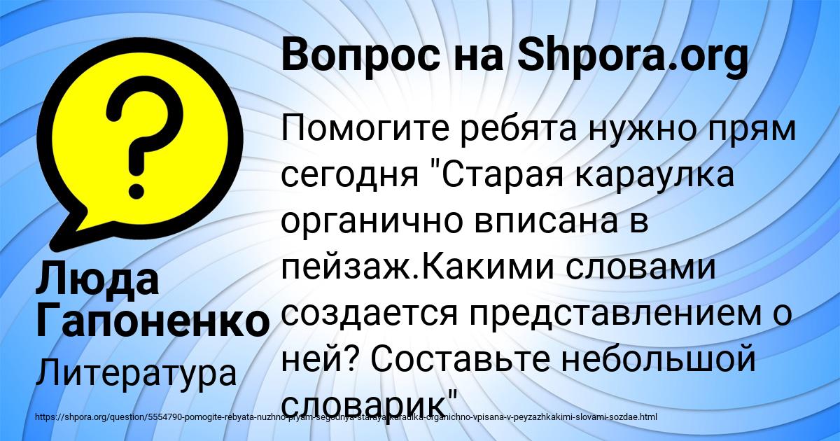 Картинка с текстом вопроса от пользователя Люда Гапоненко