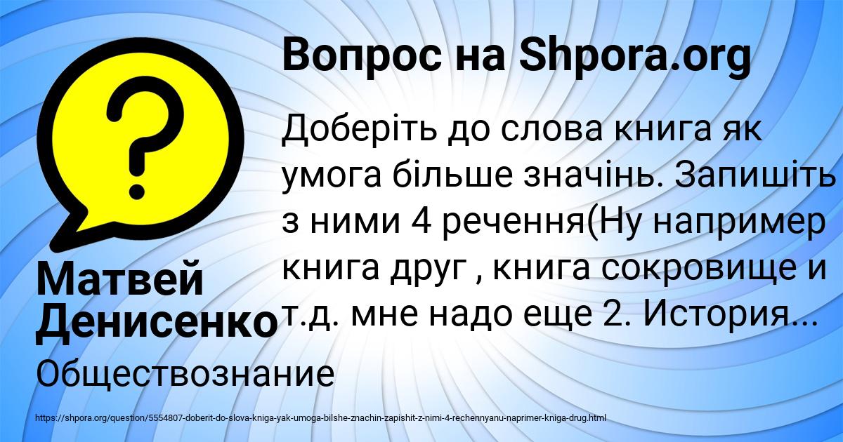 Картинка с текстом вопроса от пользователя Матвей Денисенко