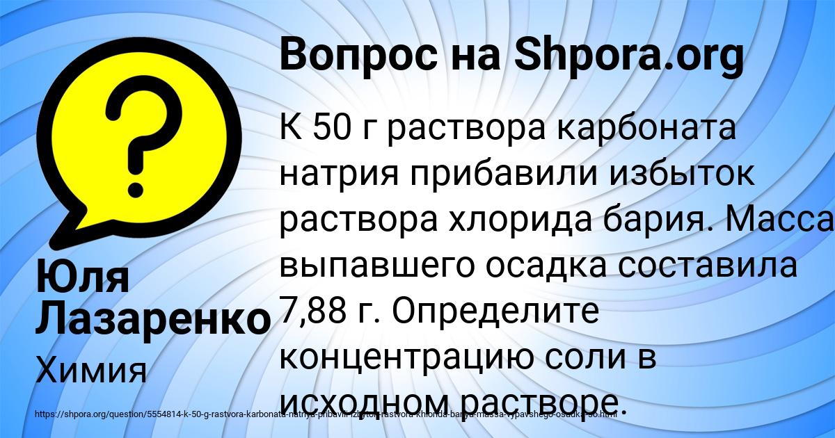 Картинка с текстом вопроса от пользователя Юля Лазаренко