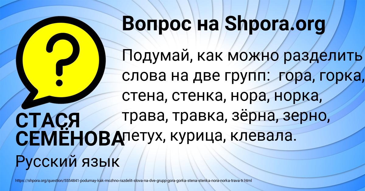 Картинка с текстом вопроса от пользователя СТАСЯ СЕМЁНОВА