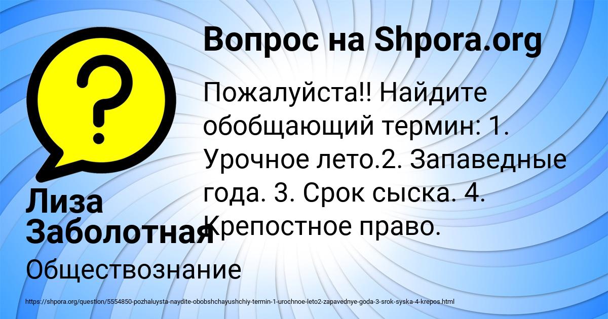 Картинка с текстом вопроса от пользователя Лиза Заболотная