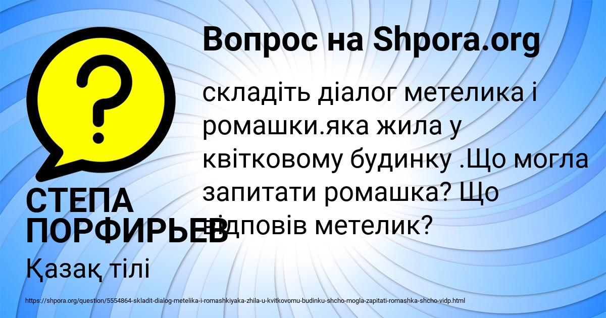 Картинка с текстом вопроса от пользователя СТЕПА ПОРФИРЬЕВ