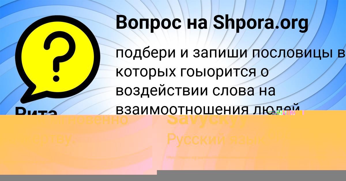 Картинка с текстом вопроса от пользователя Рита Солдатенко