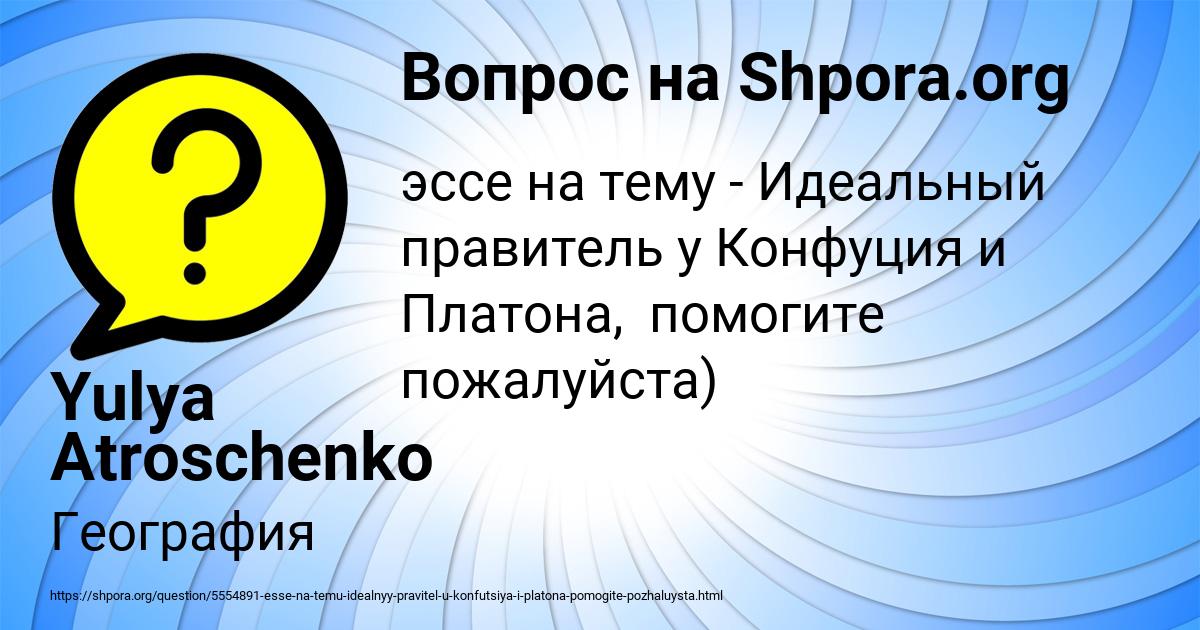 Картинка с текстом вопроса от пользователя Yulya Atroschenko