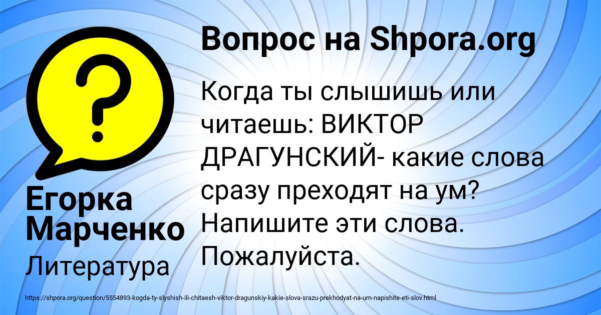 Картинка с текстом вопроса от пользователя Егорка Марченко