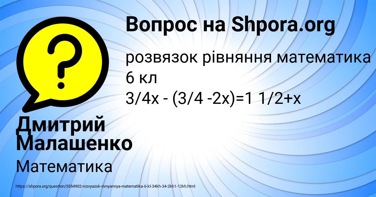 Картинка с текстом вопроса от пользователя Дмитрий Малашенко