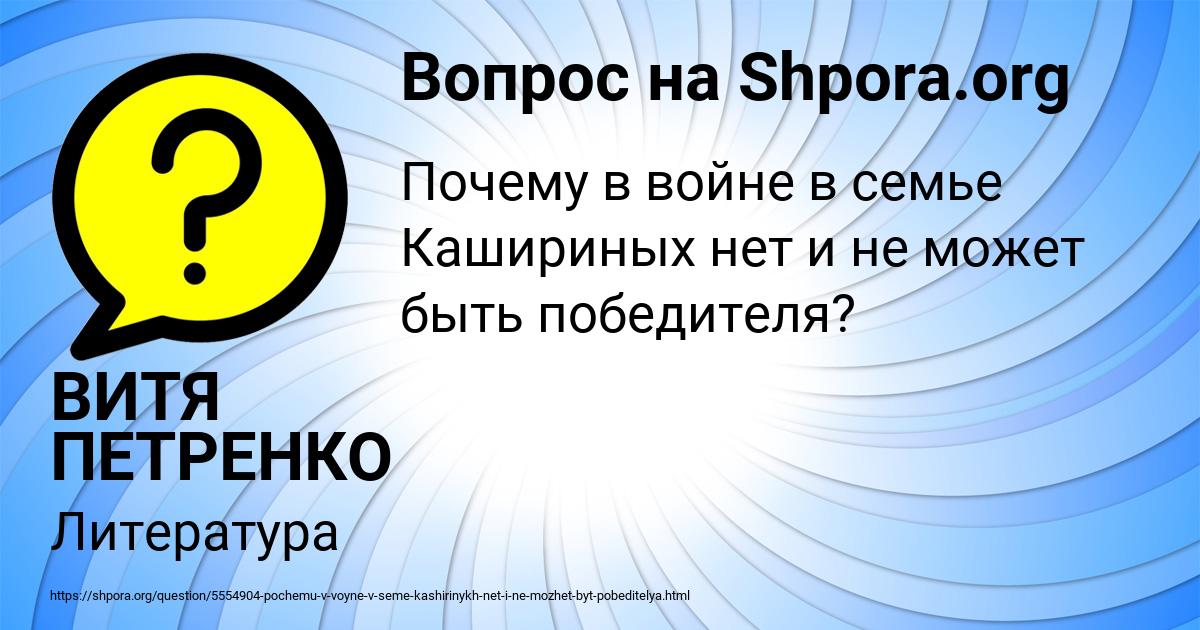 Картинка с текстом вопроса от пользователя ВИТЯ ПЕТРЕНКО