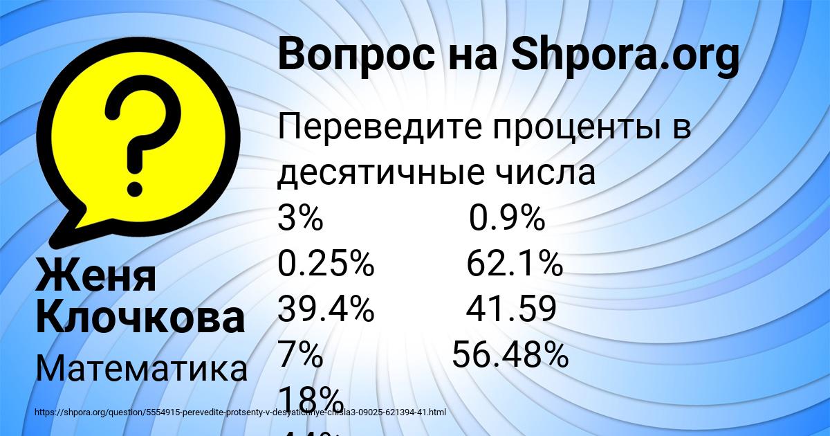 Картинка с текстом вопроса от пользователя Женя Клочкова