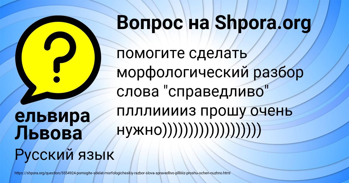 Картинка с текстом вопроса от пользователя ельвира Львова