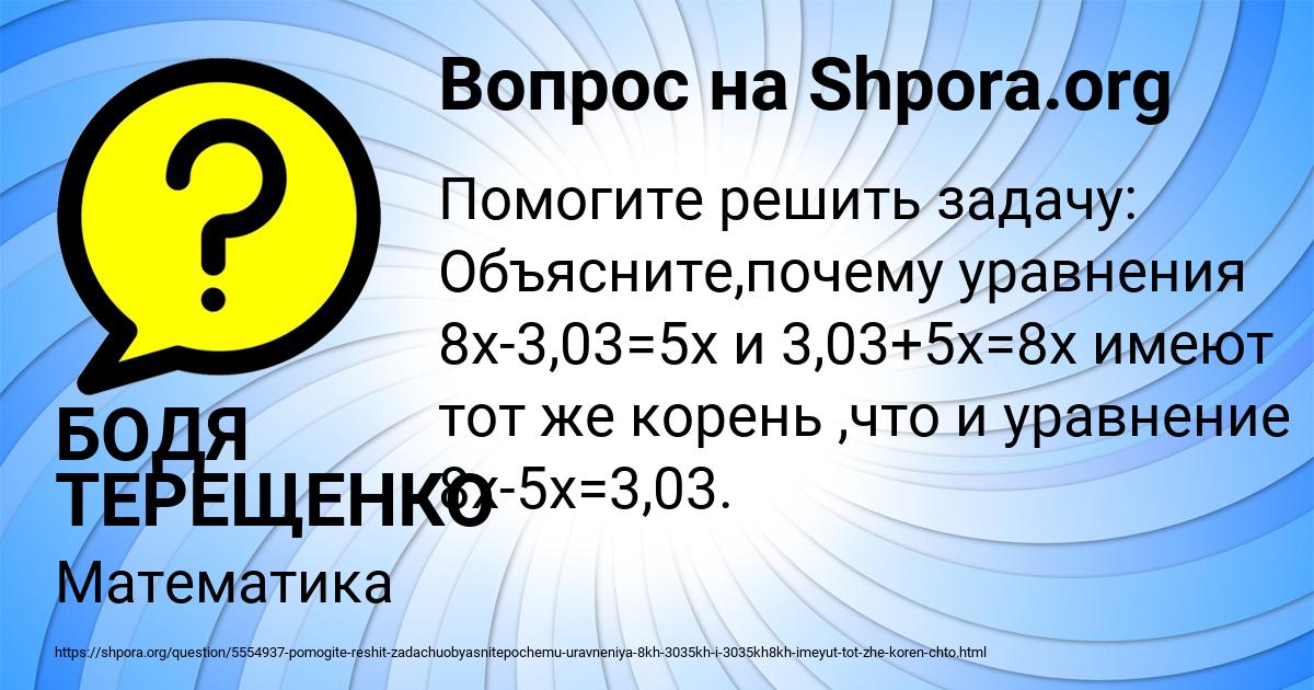 Картинка с текстом вопроса от пользователя БОДЯ ТЕРЕЩЕНКО