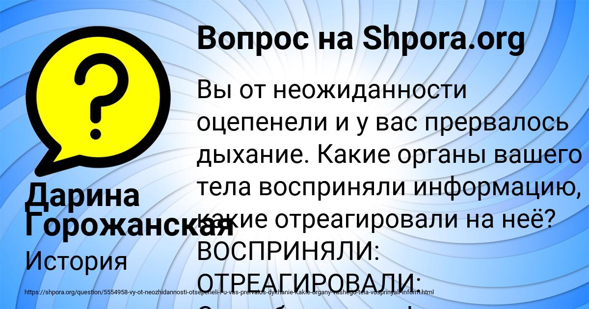 Картинка с текстом вопроса от пользователя Дарина Горожанская