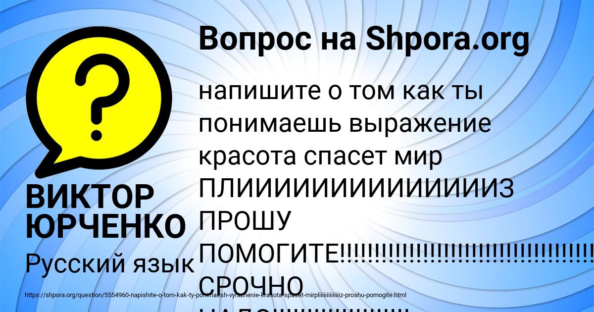 Картинка с текстом вопроса от пользователя ВИКТОР ЮРЧЕНКО