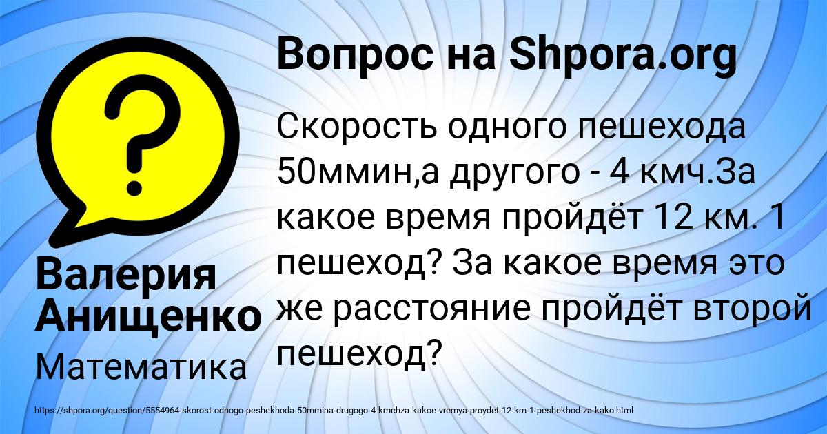 Картинка с текстом вопроса от пользователя Валерия Анищенко