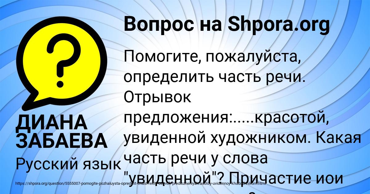 Картинка с текстом вопроса от пользователя ДИАНА ЗАБАЕВА