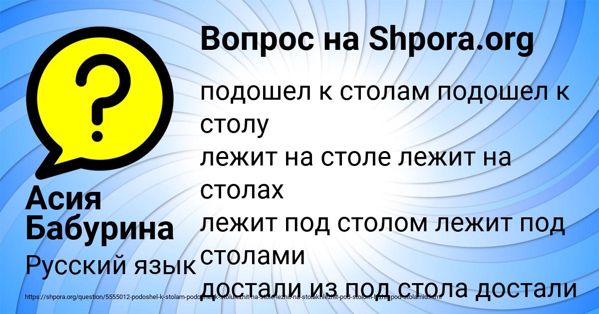 Картинка с текстом вопроса от пользователя Асия Бабурина