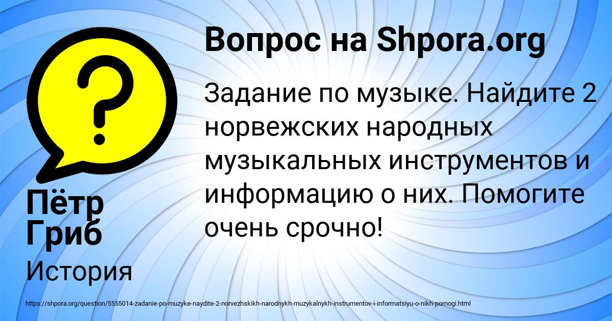 Картинка с текстом вопроса от пользователя Пётр Гриб