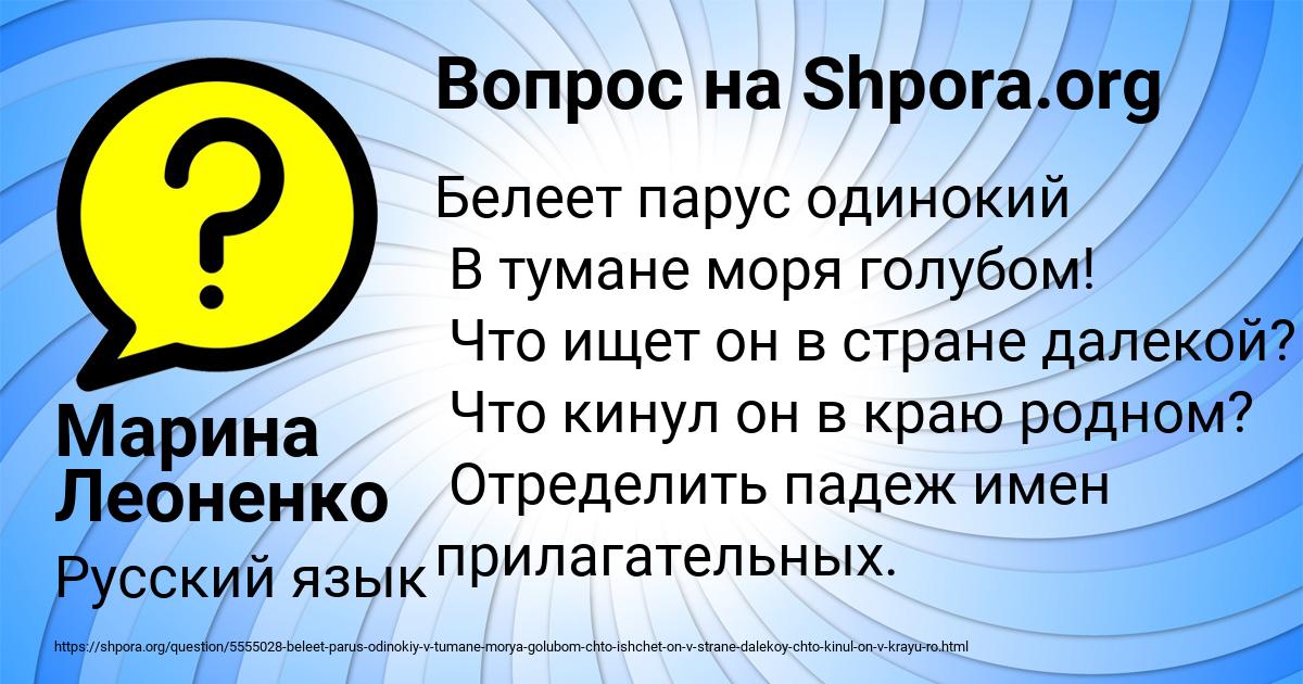 Картинка с текстом вопроса от пользователя Марина Леоненко