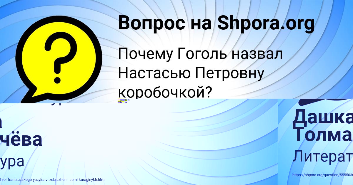 Картинка с текстом вопроса от пользователя Дашка Толмачёва