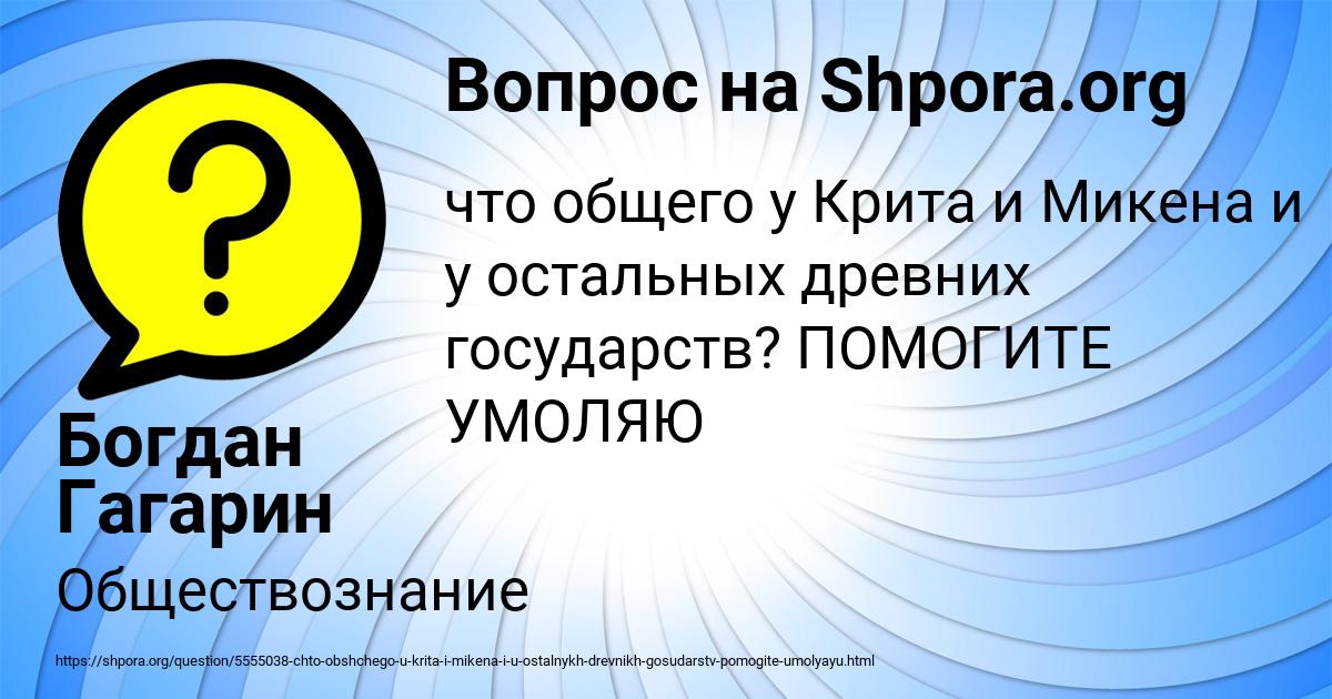 Картинка с текстом вопроса от пользователя Богдан Гагарин