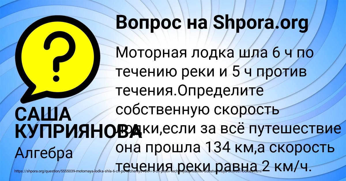 Картинка с текстом вопроса от пользователя САША КУПРИЯНОВА