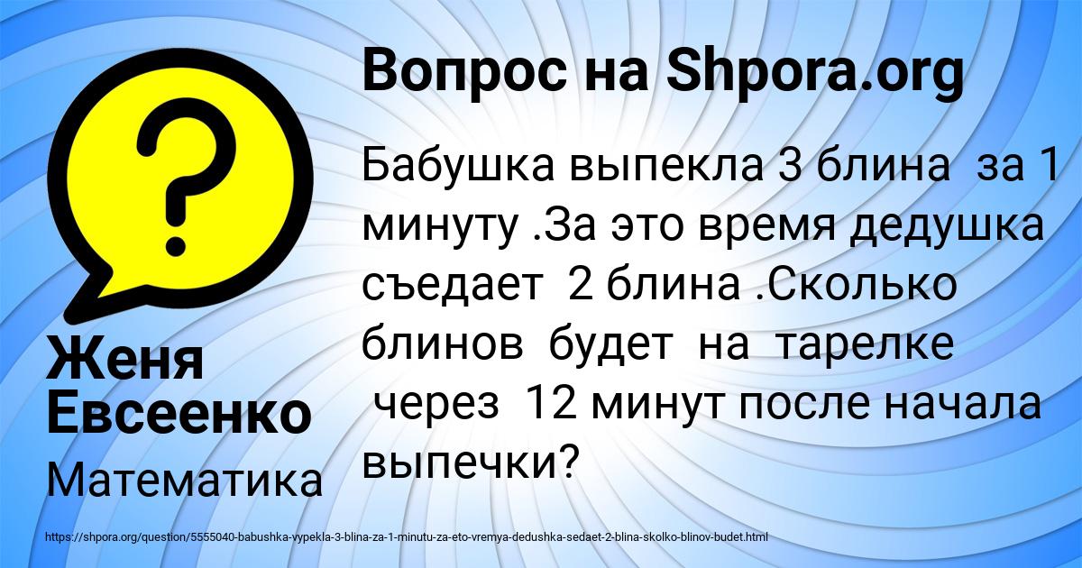 Картинка с текстом вопроса от пользователя Женя Евсеенко