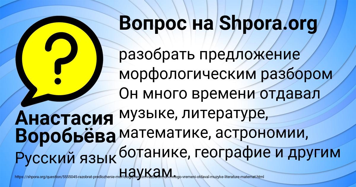 Картинка с текстом вопроса от пользователя Анастасия Воробьёва