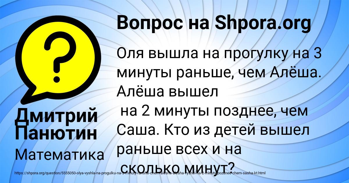 Картинка с текстом вопроса от пользователя Дмитрий Панютин