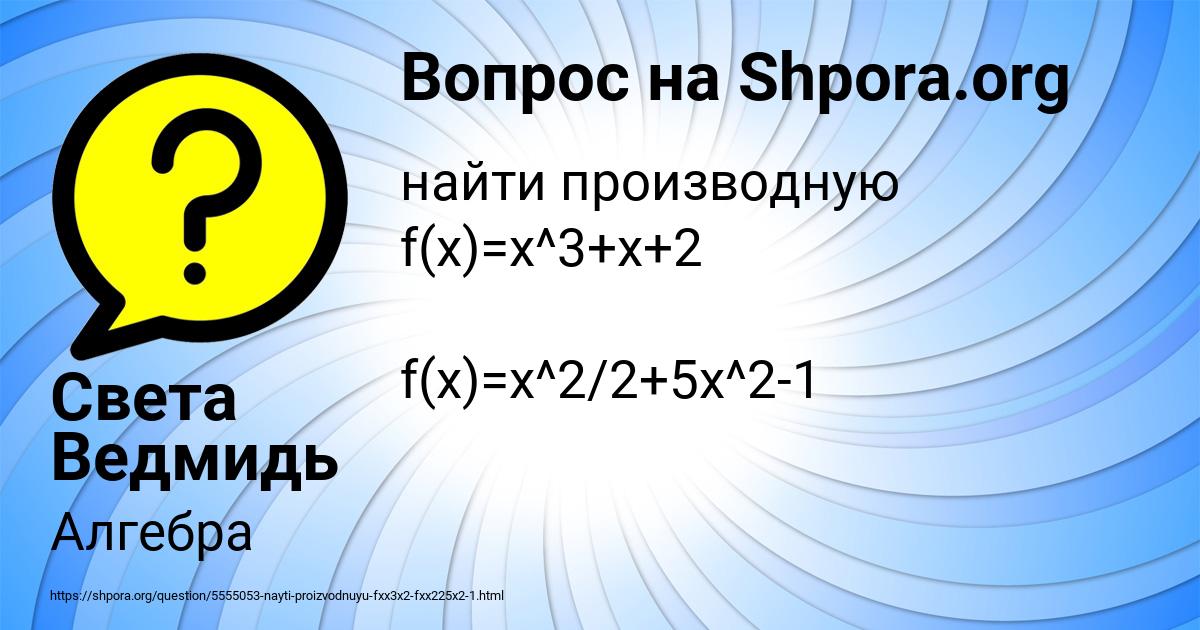 Картинка с текстом вопроса от пользователя Света Ведмидь