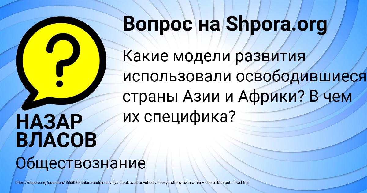 Картинка с текстом вопроса от пользователя НАЗАР ВЛАСОВ