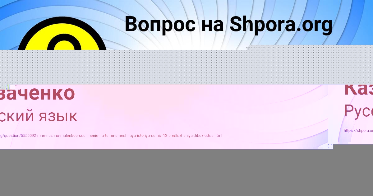 Картинка с текстом вопроса от пользователя Митя Казаченко