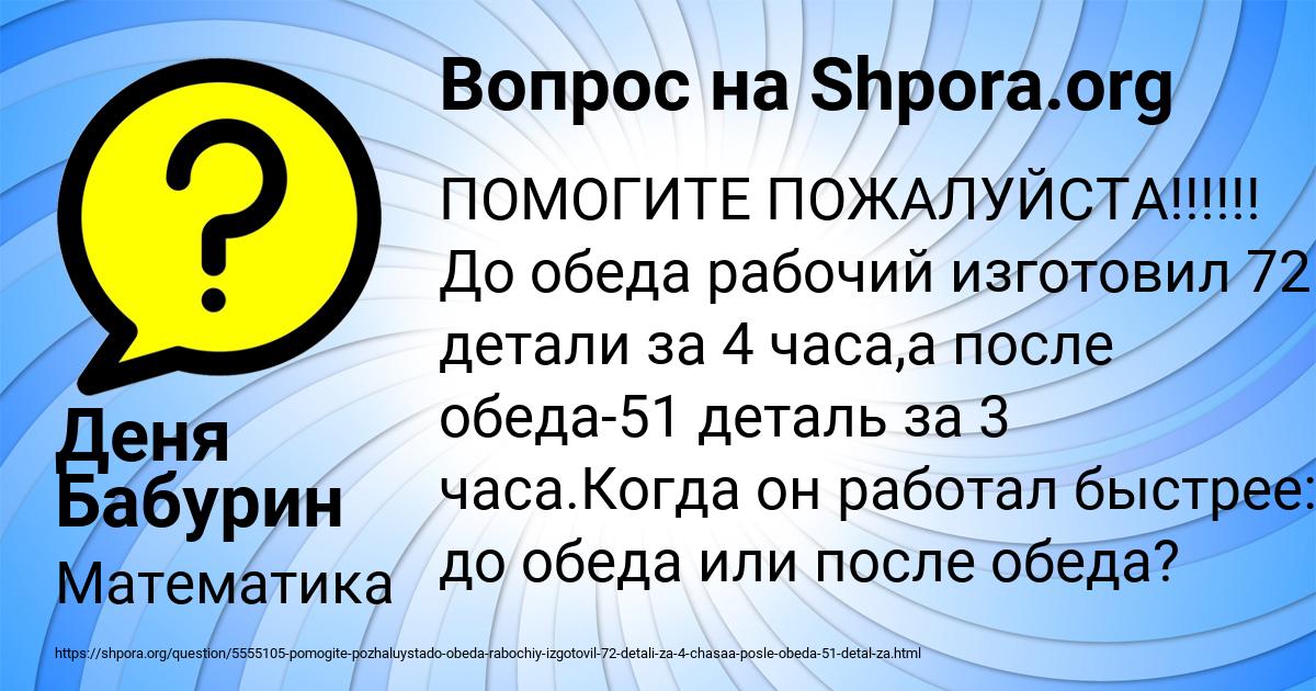 Картинка с текстом вопроса от пользователя Деня Бабурин