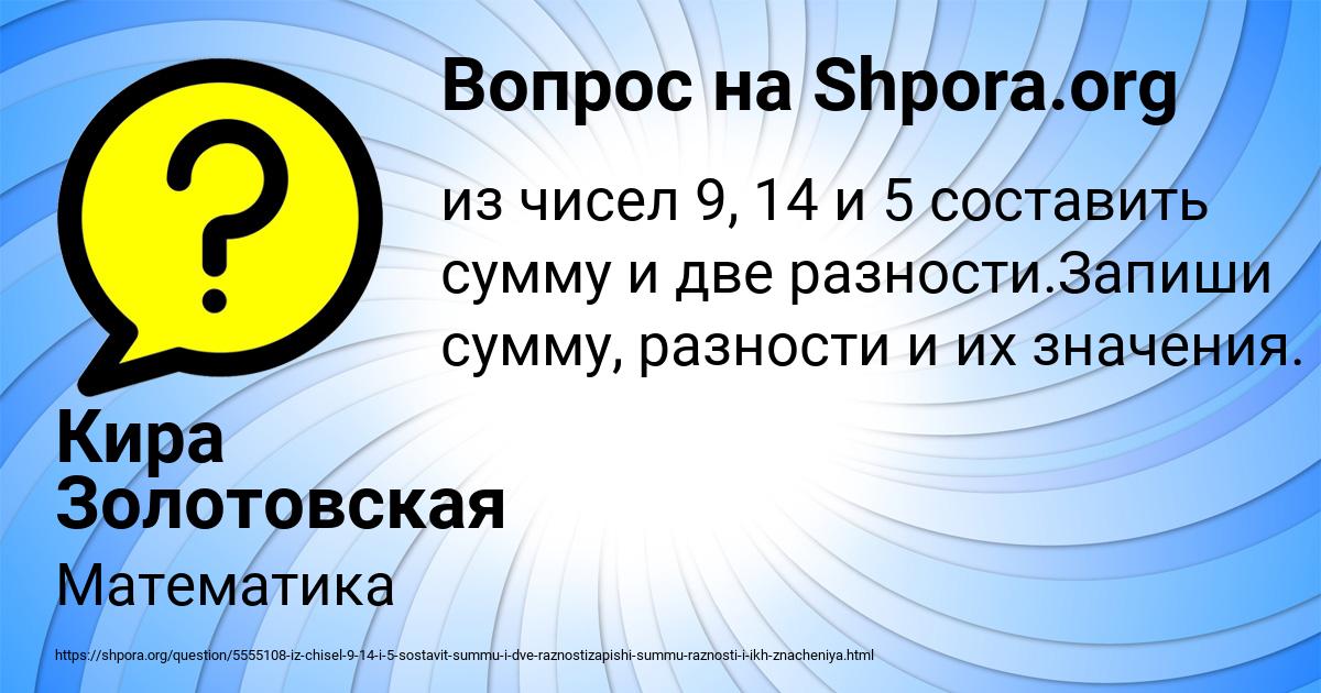 Картинка с текстом вопроса от пользователя Кира Золотовская