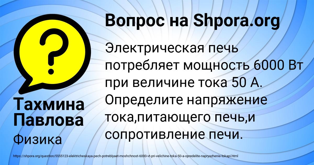 Картинка с текстом вопроса от пользователя Тахмина Павлова