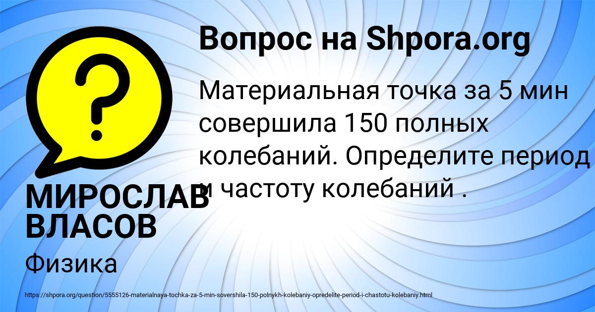 Картинка с текстом вопроса от пользователя МИРОСЛАВ ВЛАСОВ