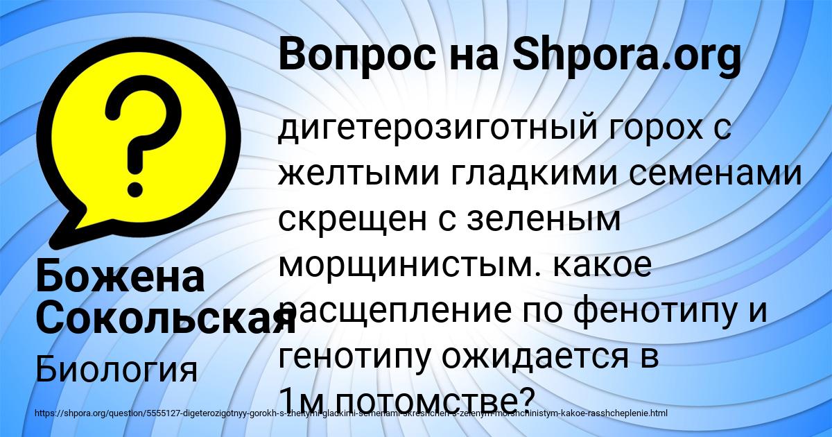 Картинка с текстом вопроса от пользователя Божена Сокольская