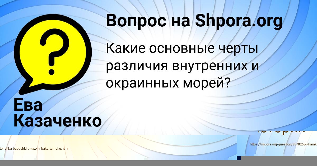 Картинка с текстом вопроса от пользователя Ева Казаченко