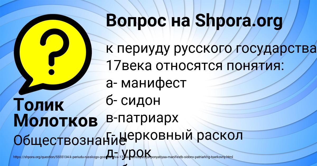 Картинка с текстом вопроса от пользователя Толик Молотков