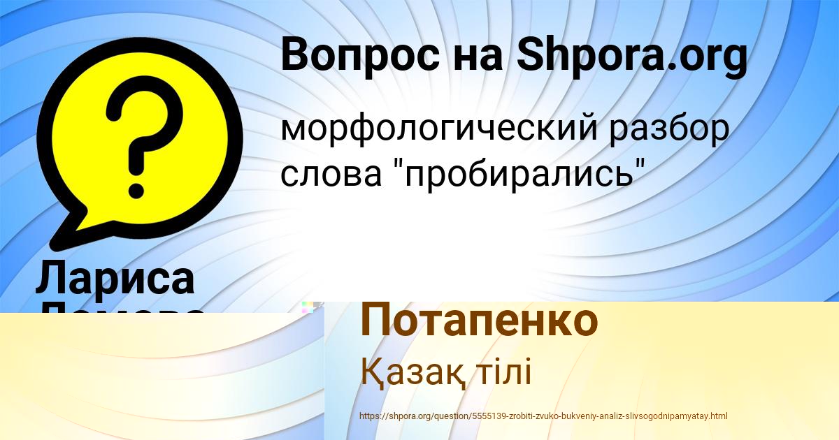 Картинка с текстом вопроса от пользователя Маша Потапенко